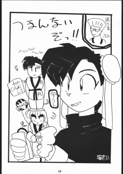 Page 45 of また又Nan・Demo-R