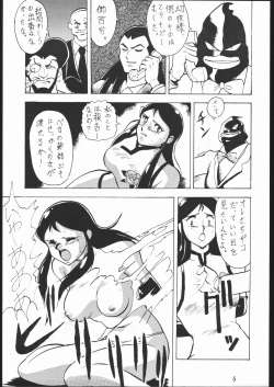 Page 4 of また又Nan・Demo-R