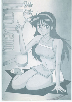 Download また又Nan・Demo-R