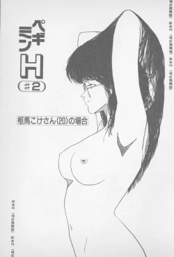 Page 133 of Zutto Asamade....