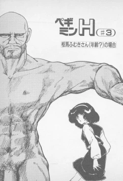 Page 157 of Zutto Asamade....