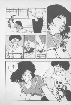 Page 16 of Zutto Asamade....