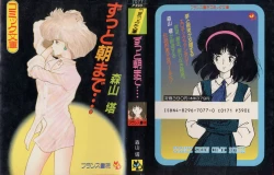 Page 1 of Zutto Asamade....