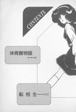 Page 4 of Zutto Asamade....