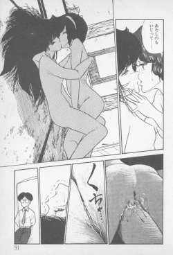 Page 89 of Zutto Asamade....