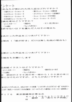 Page 101 of Tsukiumaya NanDemo-R