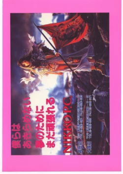 Page 104 of Tsukiumaya NanDemo-R