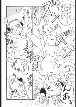 Page 15 of Tsukiumaya NanDemo-R