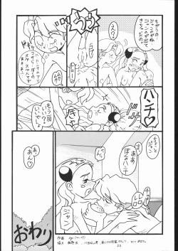 Page 22 of Tsukiumaya NanDemo-R