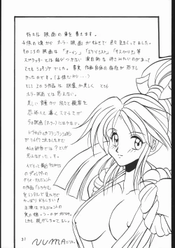 Page 30 of Tsukiumaya NanDemo-R