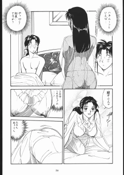 Page 35 of Tsukiumaya NanDemo-R