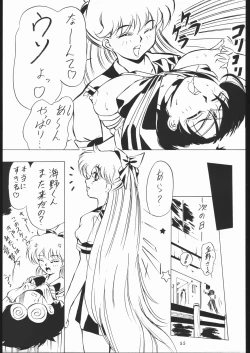 Page 54 of Tsukiumaya NanDemo-R