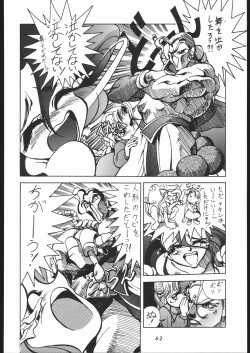 Page 61 of Tsukiumaya NanDemo-R