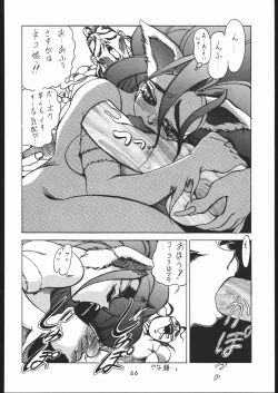 Page 65 of Tsukiumaya NanDemo-R