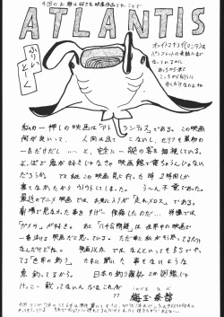 Page 76 of Tsukiumaya NanDemo-R