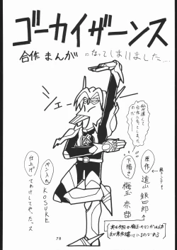 Page 77 of Tsukiumaya NanDemo-R