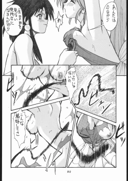 Page 79 of Tsukiumaya NanDemo-R