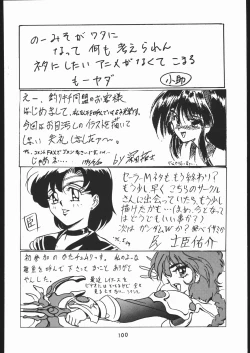 Page 99 of Tsukiumaya NanDemo-R