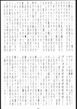 Page 36 of Mei bugyou Nan・Demo-R