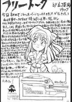 Page 116 of Oooka Nan DemoｰR