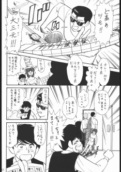 Page 11 of Oooka Nan DemoｰR