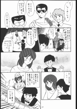 Page 12 of Oooka Nan DemoｰR
