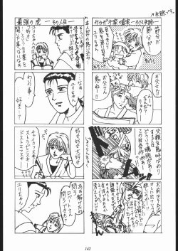 Page 141 of Oooka Nan DemoｰR