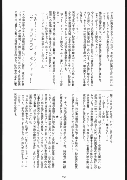 Page 157 of Oooka Nan DemoｰR