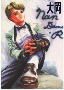 Page 1 of Oooka Nan DemoｰR