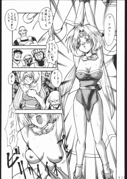 Page 218 of Oooka Nan DemoｰR