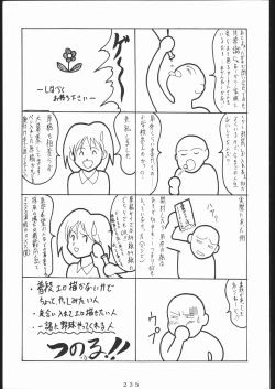 Page 234 of Oooka Nan DemoｰR