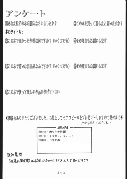 Page 241 of Oooka Nan DemoｰR