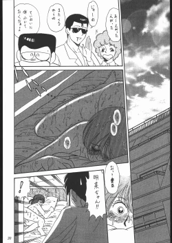 Page 29 of Oooka Nan DemoｰR