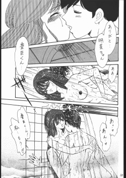 Page 32 of Oooka Nan DemoｰR