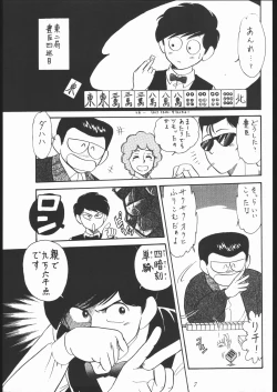 Page 6 of Oooka Nan DemoｰR