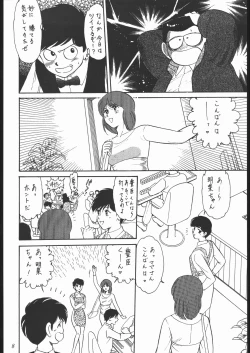 Page 7 of Oooka Nan DemoｰR