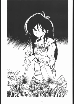 Page 82 of Oooka Nan DemoｰR