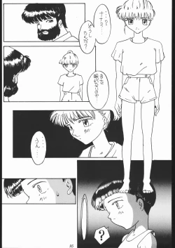 Page 94 of Oooka Nan DemoｰR