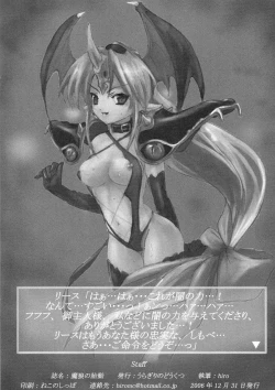 Page 9 of Marou no Taidou