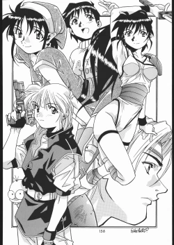 Page 155 of Appare Nan Demo-R