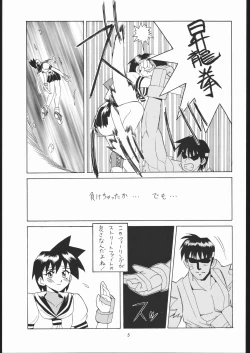 Page 4 of Appare Nan Demo-R