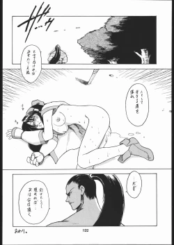 Page 123 of Zatou Nan Demo-R