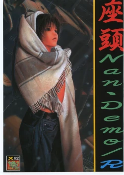 Page 1 of Zatou Nan Demo-R