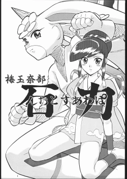 Page 2 of Zatou Nan Demo-R