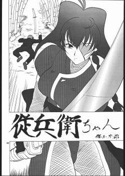 Page 41 of Zatou Nan Demo-R