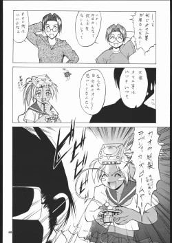 Page 59 of Nijitte Nan.Demo-R