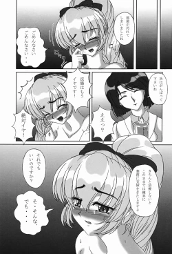Page 12 of Tessa no Kanchou NisshiJunbigou