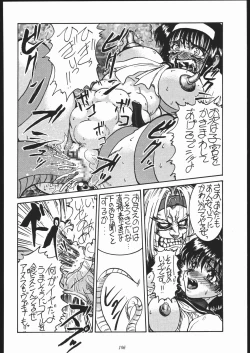 Page 105 of Gokenin Nan Demo-R