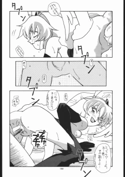 Page 131 of Gokenin Nan Demo-R