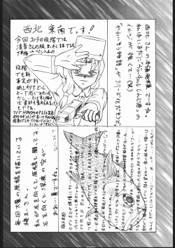 Page 163 of Gokenin Nan Demo-R